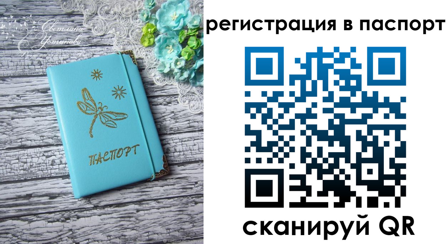 прописка в квартире в Тогучине