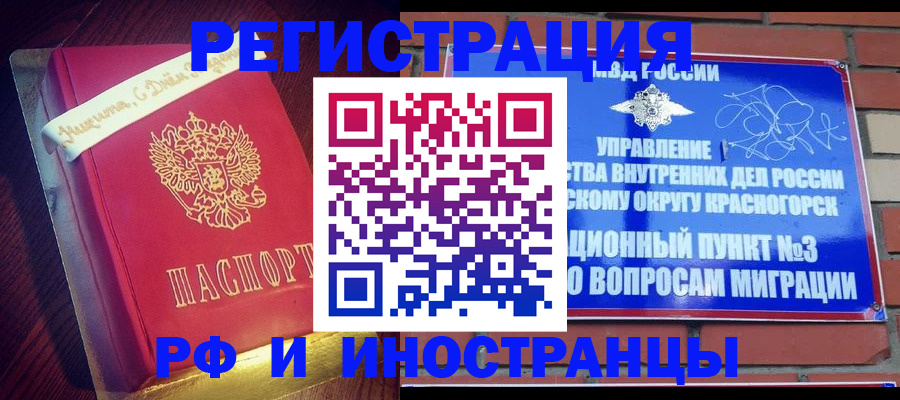 прописка для военкомата в Тогучине