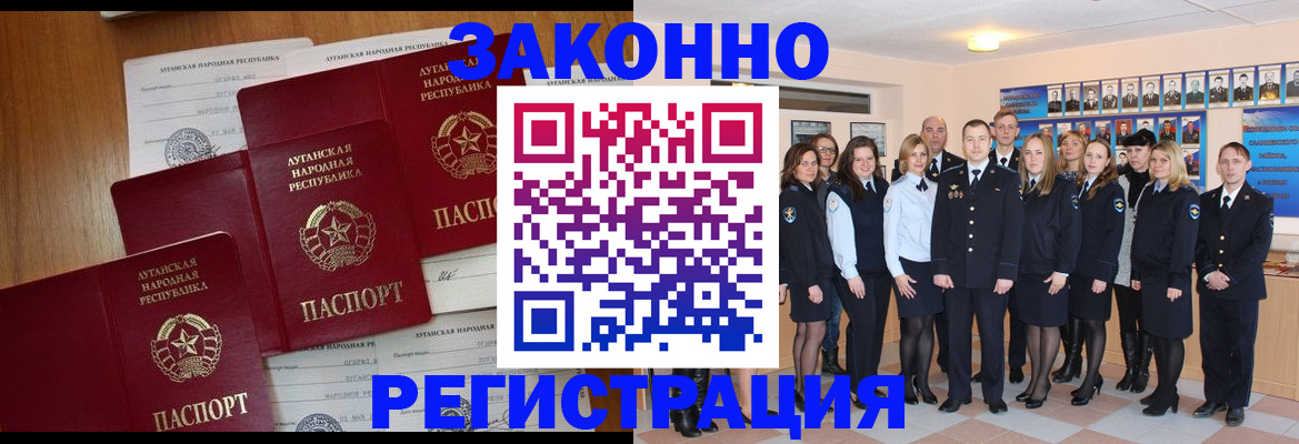 временная прописка в Тогучине