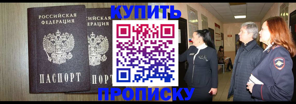 где прописаться в Тогучине