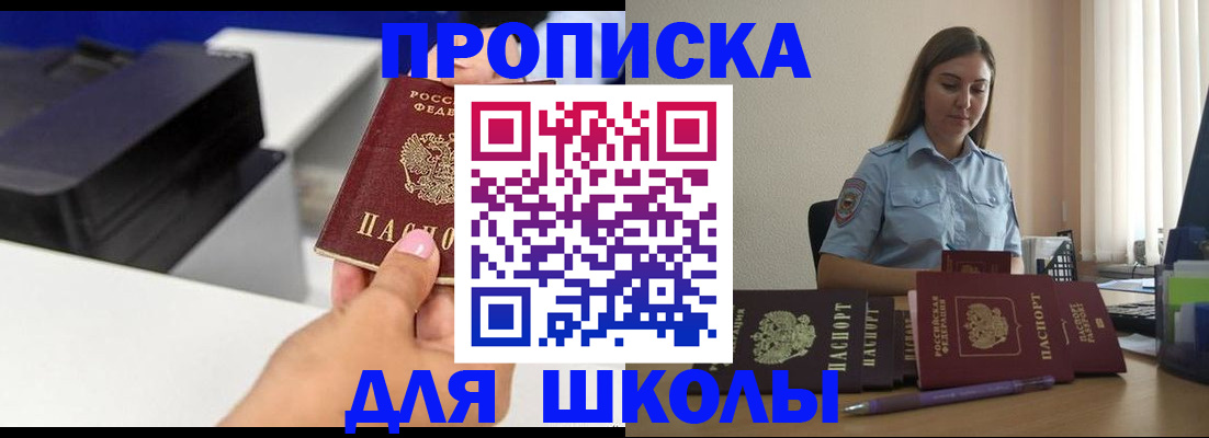 регистрация в Тогучине