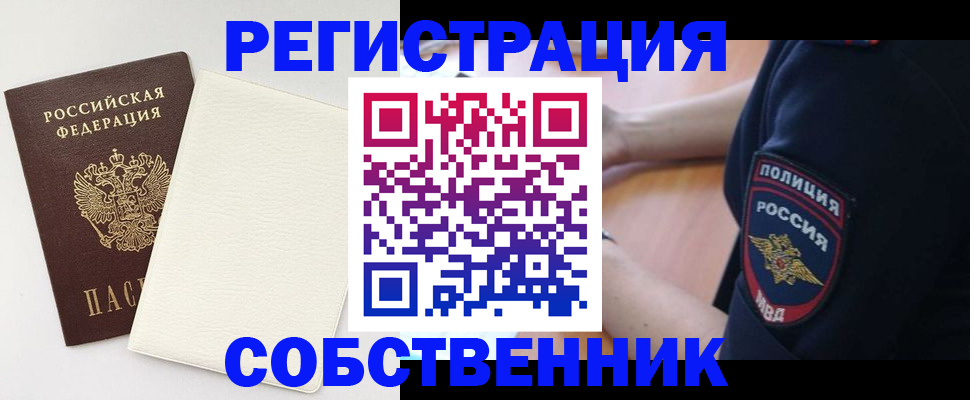 прописка регистрация в Тогучине