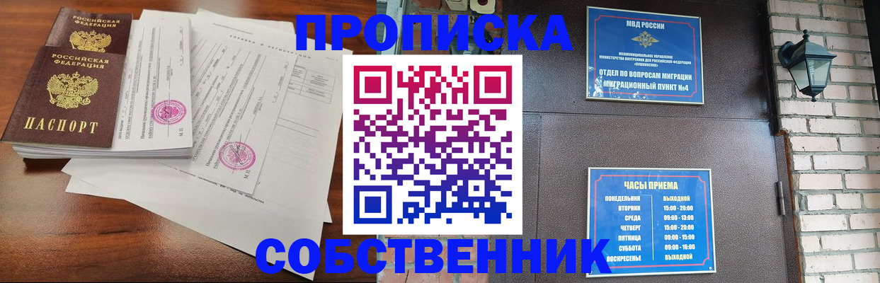 временная регистрация купить в Тогучине